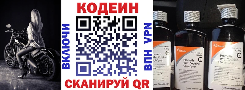 Кодеин напиток Lean (лин)  даркнет Telegram  Кореновск 