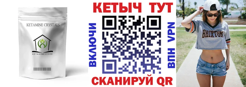 Кетамин ketamine  Кореновск 