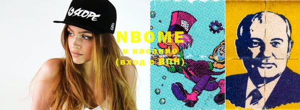 марки nbome Алексеевка