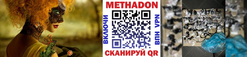 МЕТАДОН methadone  kraken как зайти  Кореновск 